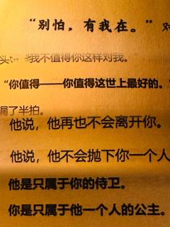 “只要公主还活着，齐国就没有亡”

“我也想和我的心上人站在