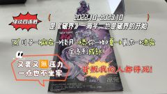 《破界》一周年啦，身边朋友都二刷三刷六刷《灵校》了，抵制住各