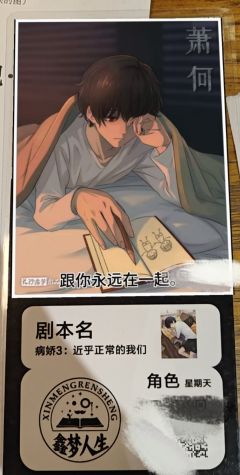 新本速递｜《病娇3：近乎正常的我们》

🈲病娇O和霸总A的