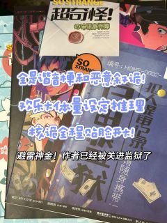 [那图热你被逮捕了！罪名：恶意叙诡罪！他说：反正我已经进监狱