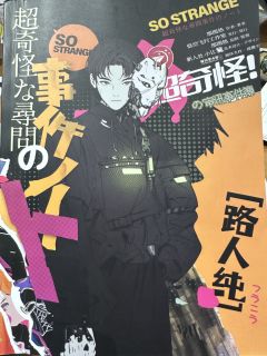 [那图热你被逮捕了！罪名：恶意叙诡罪！他说：反正我已经进监狱