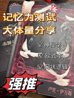 欧式神秘学背景下的故事,由一份邀请函展开的古堡遗产之争,暴风