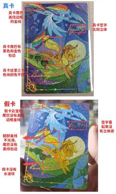 辉月四sc分辨真假卡，全五张，都来学习以防被骗