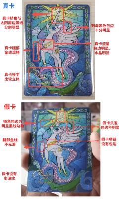 辉月四sc分辨真假卡，全五张，都来学习以防被骗