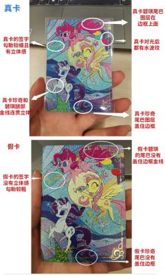 辉月四sc分辨真假卡，全五张，都来学习以防被骗