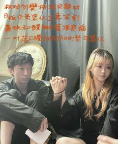 《第一根免费》

"邵远川, 这回我是来救你的."

🏬店