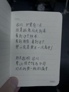 《第一根免费》

"邵远川, 这回我是来救你的."

🏬店