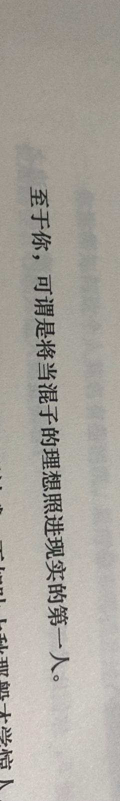 长风破浪会有时，直挂云帆济沧海。 本神，愿云乡南窗，平安无恙