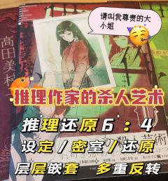 【无剧透，可放心食用】

🌈"路上总是孤独的，登上山顶才能
