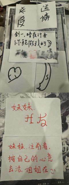 二刷琼崖2|如果有天,为师看不见你认不出你,你会找到为师吗