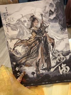 谁能拒绝一个为你而来的小乞丐哇🥹
剑二真的是!唯一一个可以