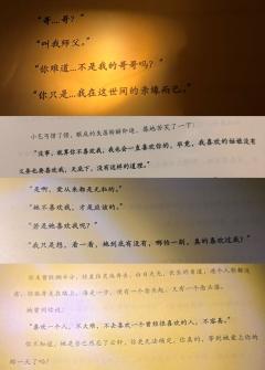 谁能拒绝一个为你而来的小乞丐哇🥹
剑二真的是!唯一一个可以