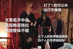 蝴蝶一生只爱一个人一人

体验剧本：落书2观梦
体验角色：芸