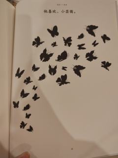 蝴蝶一生只爱一个人一人

体验剧本：落书2观梦
体验角色：芸