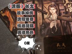 A本负2星，B本好像正常一点但没有什么用，长戈直接补贴吧


