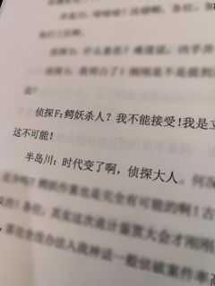 侦探大人,时代变了啊!
📖剧本类型:鳄妖的魅力/新人进阶/