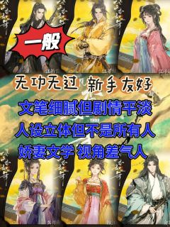 风雨杳如年:可打可不打,因为pia淡的🥲
✨亮点:
⚡