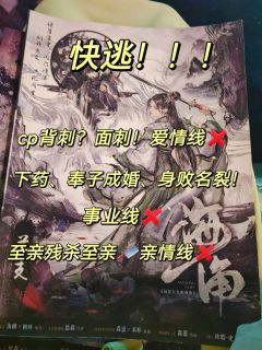 歹毒！！兰支这个角色写的实在是歹毒！！
此为避雷贴，涉及大量