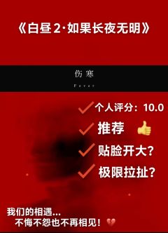 【含剧透】

“伤寒 我 和所有人”的故事

我们在...
