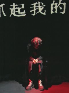 “活在光里。
你做到了。”
体验角色：刺猬
DM：渣哥
店家