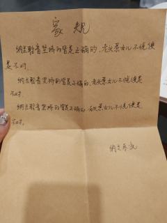 “初弦。杀人，究竟是什么感觉。” 
“当你的身后站着一个人的