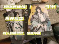 “俞朝,你掌心的红蝴蝶,如今飞走了吗?”
风雨杳如年
类型