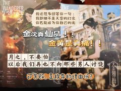 😇在分割线后有重大剧透，没打千万别看！！
一刷沈月之，二刷