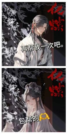 喜欢天官和魔道的玩家🈶“福”咯、作者超“爱”墨香大大!!!