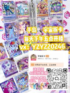 家人们在宇宙拆卡买卡非常快乐，服务又好，主播又美，尤其是樱酱