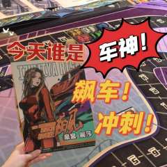 推档，再推档！炸胎过弯！体验肾上腺素爆炸的飙车之旅~
剧本：