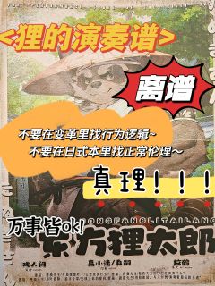 【不含剧透】
在选本匮乏的时候定的本，没太大的期待，可能也是