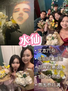 水仙
✨你终于还是爱上了那镜花水月反射出的卖弄。✨
✨我心