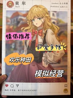 泪儿《四季物语：闪耀的花火与我们》测评
地点：百川望辰剧本工
