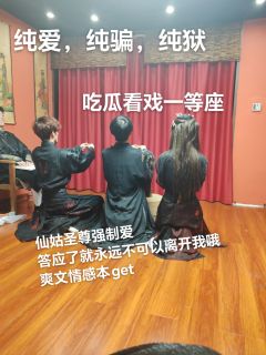 “步知生,你还会和我一起吗?你也会被权力改变吗?”
“不会