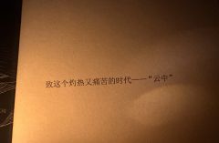 ❤️🔥爱就是要爱到不爱才够
💽类型:超绝意识流/思辩