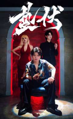 【含剧透】
📖体验剧本：《蛰伏》
🌎体验店家：  @回溯