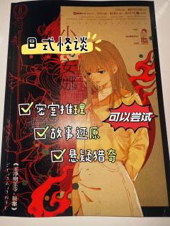 五净明王寺疑案：一场充满惊喜与挑战的推理之旅！😎
最近体