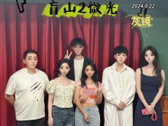 《<盲山 2>剧本杀——一次极其失望的体验》
 
近期体验了