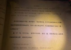【含剧透】
我知他如镜中花，水中月；
我知此间一别，再无归程