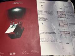 来考公咯！量大管饱层层反转的推理密室！

本名：诡计患者的谜