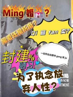 🏝️ 白原悬案:一切线索皆有意义! 🏝️
⏰ 时长: