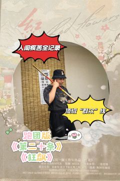 《红花》打这个本打得我厌蠢症犯了,嗯但是厌的是自己……
因为
