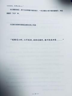 【如是我观,含剧透分割线,请放心食用】
“我将黑夜拥入怀中,