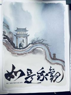 【如是我观,含剧透分割线,请放心食用】
“我将黑夜拥入怀中,