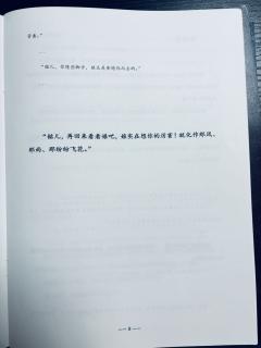【如是我观,含剧透分割线,请放心食用】
“我将黑夜拥入怀中,