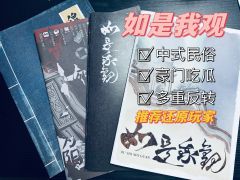 【如是我观,含剧透分割线,请放心食用】
“我将黑夜拥入怀中,