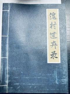 【如是我观,含剧透分割线,请放心食用】
“我将黑夜拥入怀中,