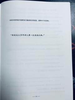 【如是我观,含剧透分割线,请放心食用】
“我将黑夜拥入怀中,