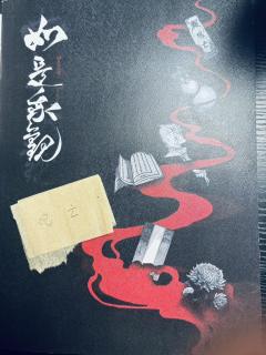 【如是我观,含剧透分割线,请放心食用】
“我将黑夜拥入怀中,