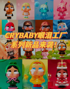 CRYBABY眼泪工厂系列来袭🔥猜猜哪款即将是大热👀

